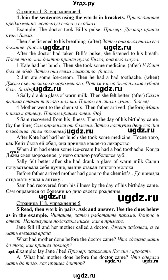 ГДЗ (Решебник) по английскому языку 7 класс Карпюк О.Д. / страница-№ / 118