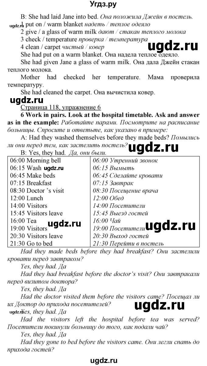 ГДЗ (Решебник) по английскому языку 7 класс Карпюк О.Д. / страница-№ / 118(продолжение 2)