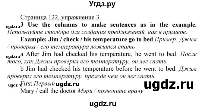 ГДЗ (Решебник) по английскому языку 7 класс Карпюк О.Д. / страница-№ / 122