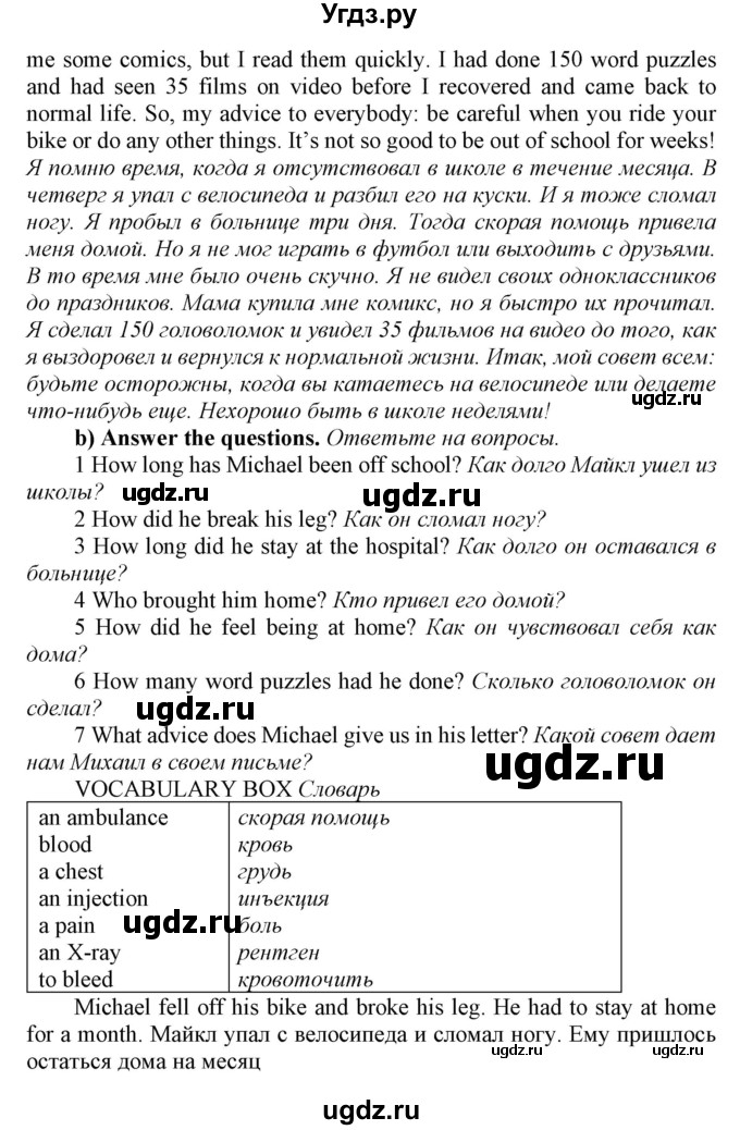 ГДЗ (Решебник) по английскому языку 7 класс Карпюк О.Д. / страница-№ / 126(продолжение 2)