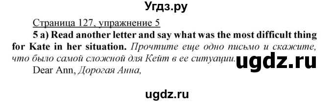 ГДЗ (Решебник) по английскому языку 7 класс Карпюк О.Д. / страница-№ / 127