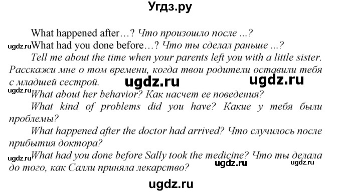 ГДЗ (Решебник) по английскому языку 7 класс Карпюк О.Д. / страница-№ / 127(продолжение 3)