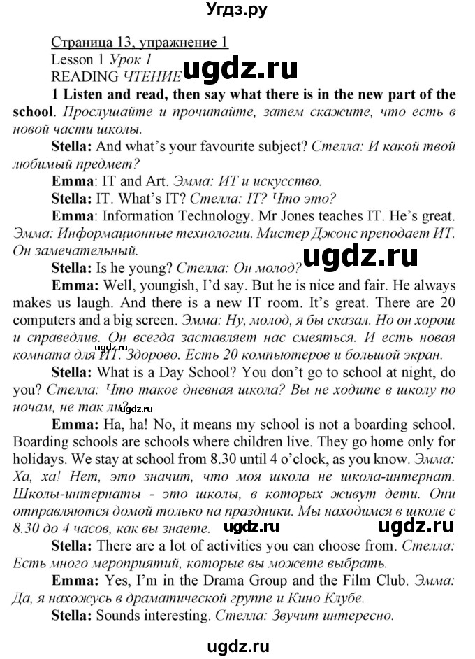 ГДЗ (Решебник) по английскому языку 7 класс Карпюк О.Д. / страница-№ / 13