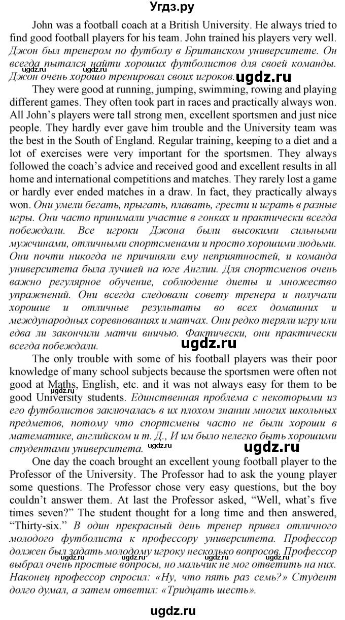 ГДЗ (Решебник) по английскому языку 7 класс Карпюк О.Д. / страница-№ / 132(продолжение 2)