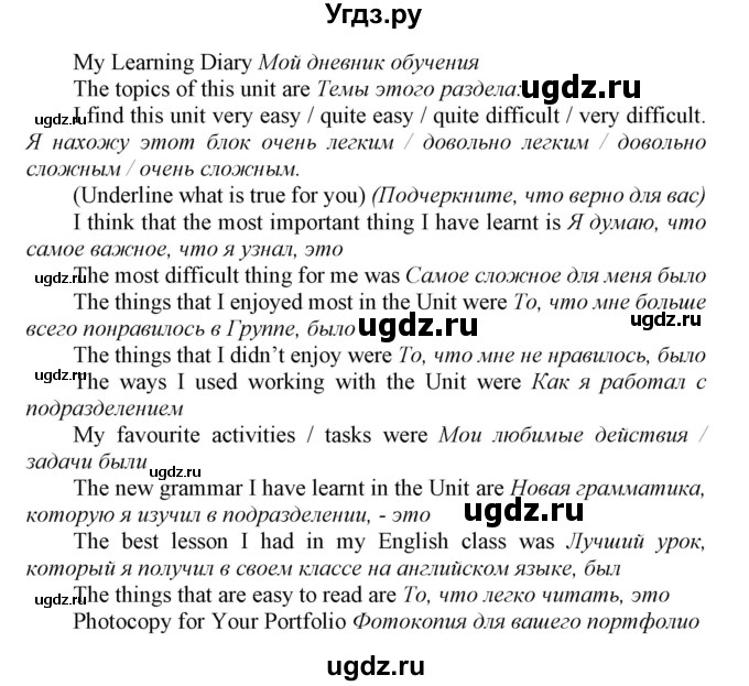 ГДЗ (Решебник) по английскому языку 7 класс Карпюк О.Д. / страница-№ / 134-135