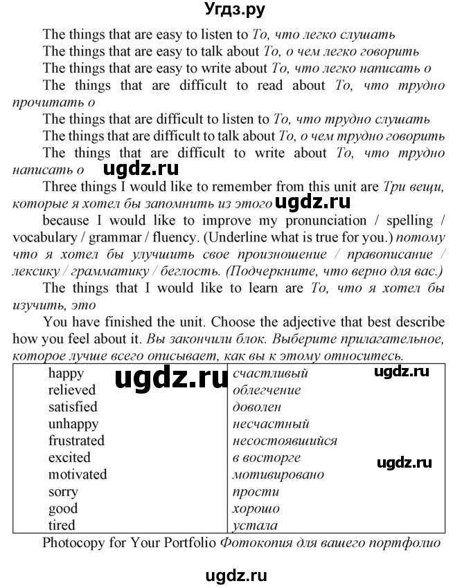 ГДЗ (Решебник) по английскому языку 7 класс Карпюк О.Д. / страница-№ / 134-135(продолжение 2)