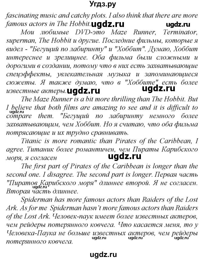 ГДЗ (Решебник) по английскому языку 7 класс Карпюк О.Д. / страница-№ / 140(продолжение 3)