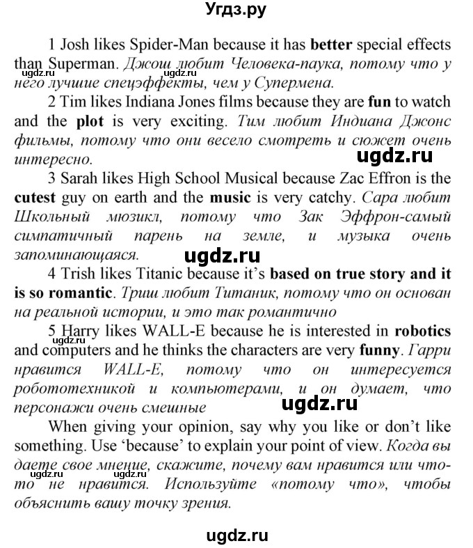 ГДЗ (Решебник) по английскому языку 7 класс Карпюк О.Д. / страница-№ / 141(продолжение 2)