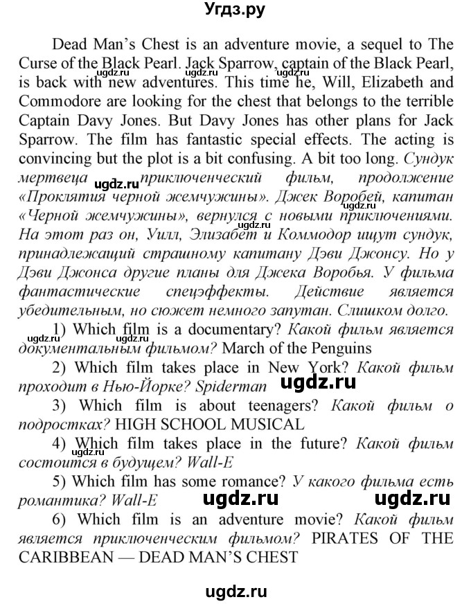 ГДЗ (Решебник) по английскому языку 7 класс Карпюк О.Д. / страница-№ / 142-143(продолжение 5)