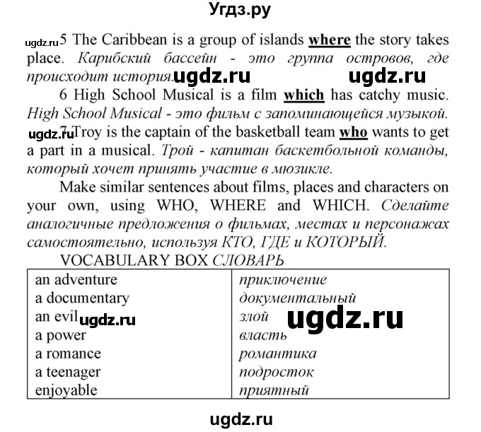 ГДЗ (Решебник) по английскому языку 7 класс Карпюк О.Д. / страница-№ / 145(продолжение 2)