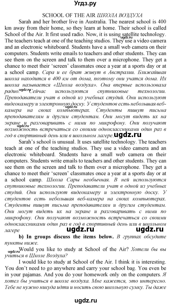 ГДЗ (Решебник) по английскому языку 7 класс Карпюк О.Д. / страница-№ / 15(продолжение 2)