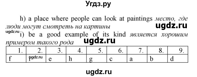 ГДЗ (Решебник) по английскому языку 7 класс Карпюк О.Д. / страница-№ / 153(продолжение 2)