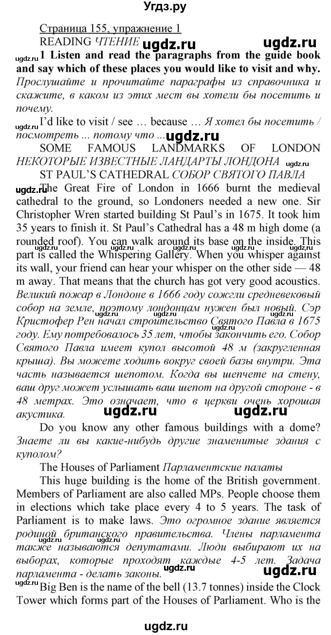 ГДЗ (Решебник) по английскому языку 7 класс Карпюк О.Д. / страница-№ / 155-156