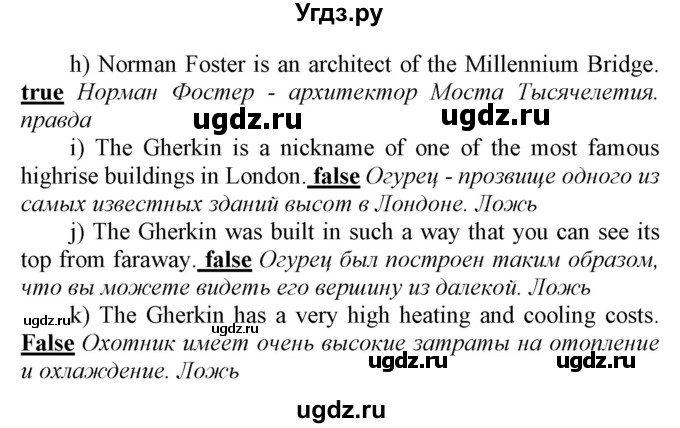 ГДЗ (Решебник) по английскому языку 7 класс Карпюк О.Д. / страница-№ / 157(продолжение 2)