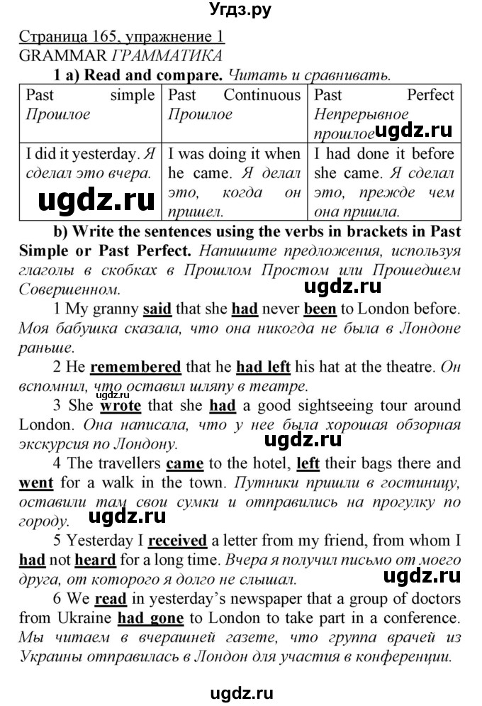 ГДЗ (Решебник) по английскому языку 7 класс Карпюк О.Д. / страница-№ / 165