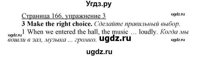 ГДЗ (Решебник) по английскому языку 7 класс Карпюк О.Д. / страница-№ / 166