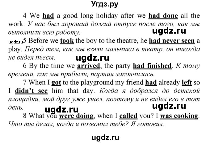 ГДЗ (Решебник) по английскому языку 7 класс Карпюк О.Д. / страница-№ / 166(продолжение 3)