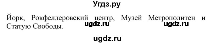 ГДЗ (Решебник) по английскому языку 7 класс Карпюк О.Д. / страница-№ / 169-170(продолжение 6)