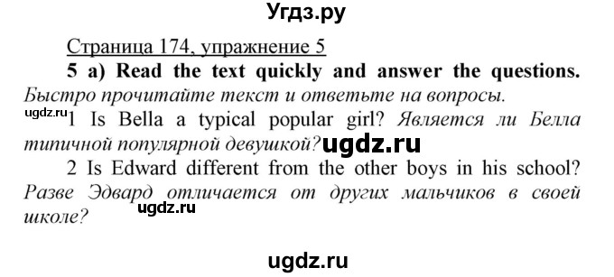 ГДЗ (Решебник) по английскому языку 7 класс Карпюк О.Д. / страница-№ / 174