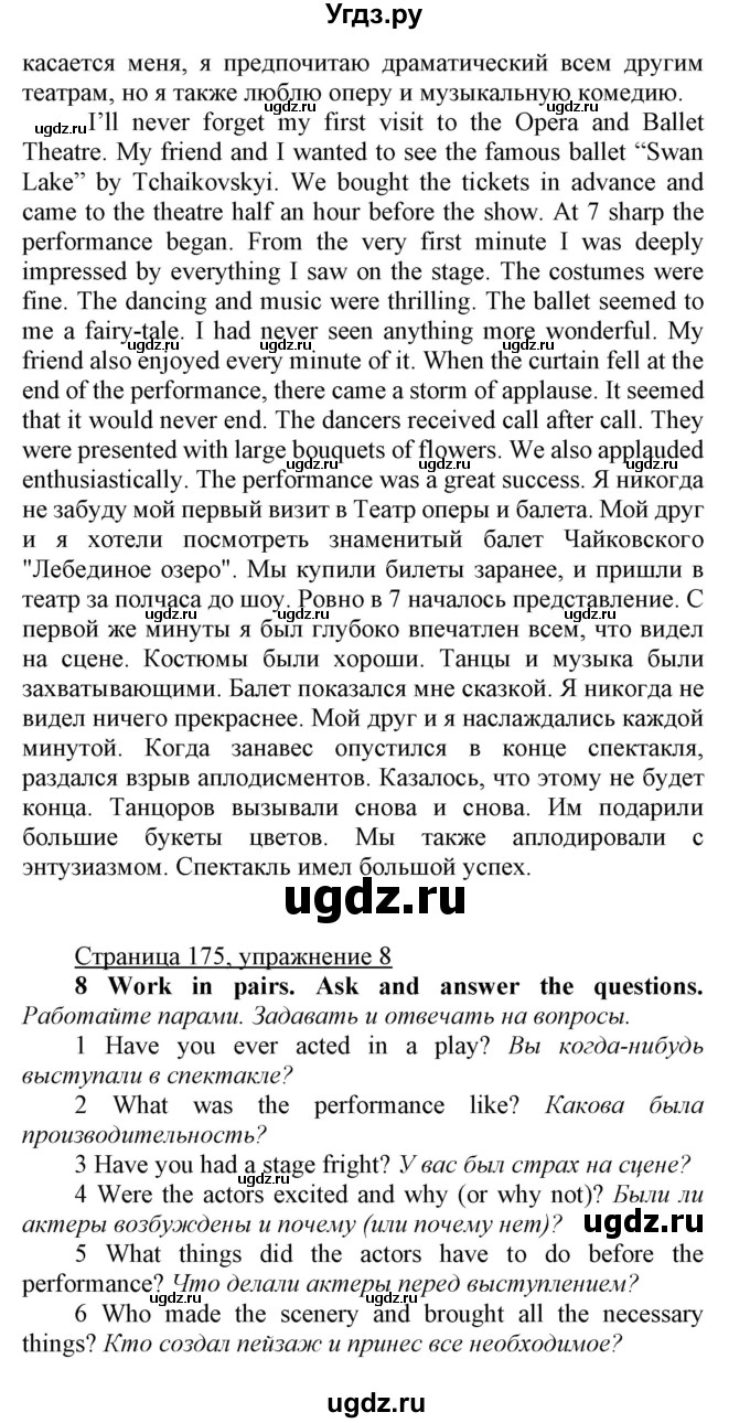 ГДЗ (Решебник) по английскому языку 7 класс Карпюк О.Д. / страница-№ / 175(продолжение 3)