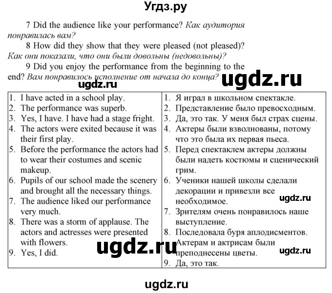 ГДЗ (Решебник) по английскому языку 7 класс Карпюк О.Д. / страница-№ / 175(продолжение 4)