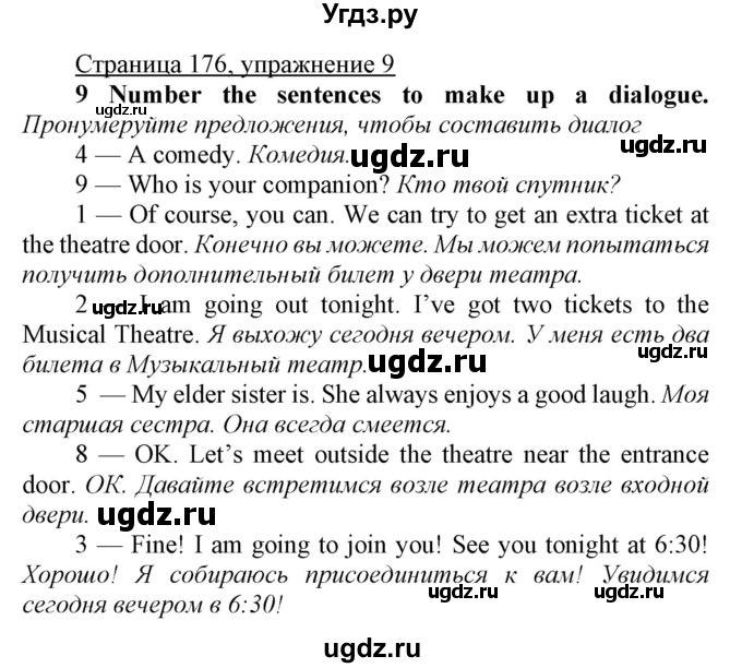 ГДЗ (Решебник) по английскому языку 7 класс Карпюк О.Д. / страница-№ / 176