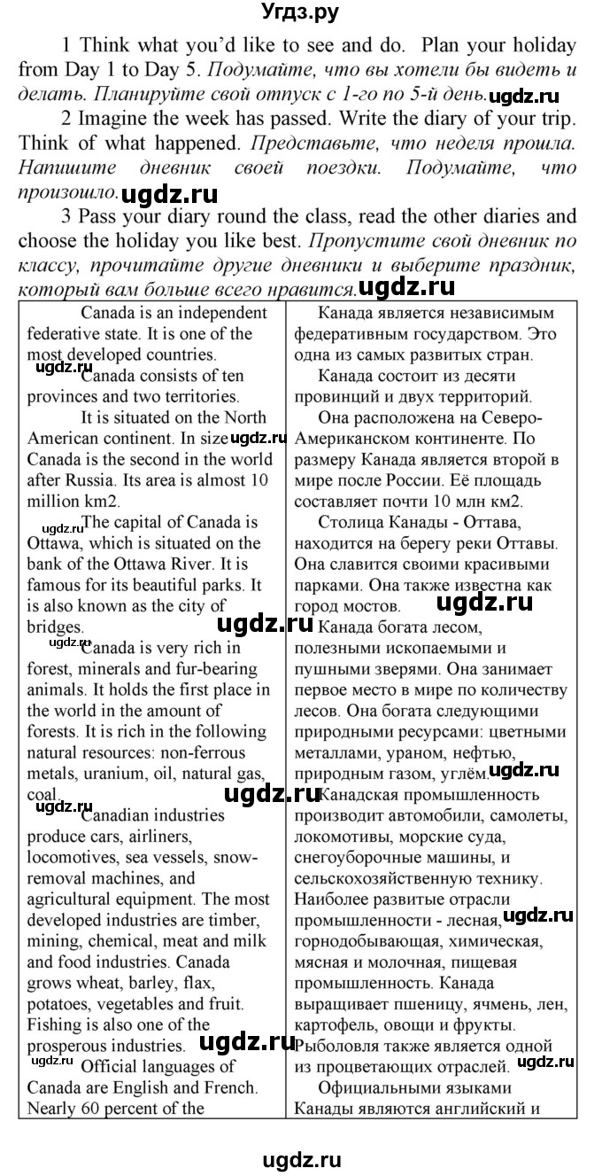 ГДЗ (Решебник) по английскому языку 7 класс Карпюк О.Д. / страница-№ / 178(продолжение 2)