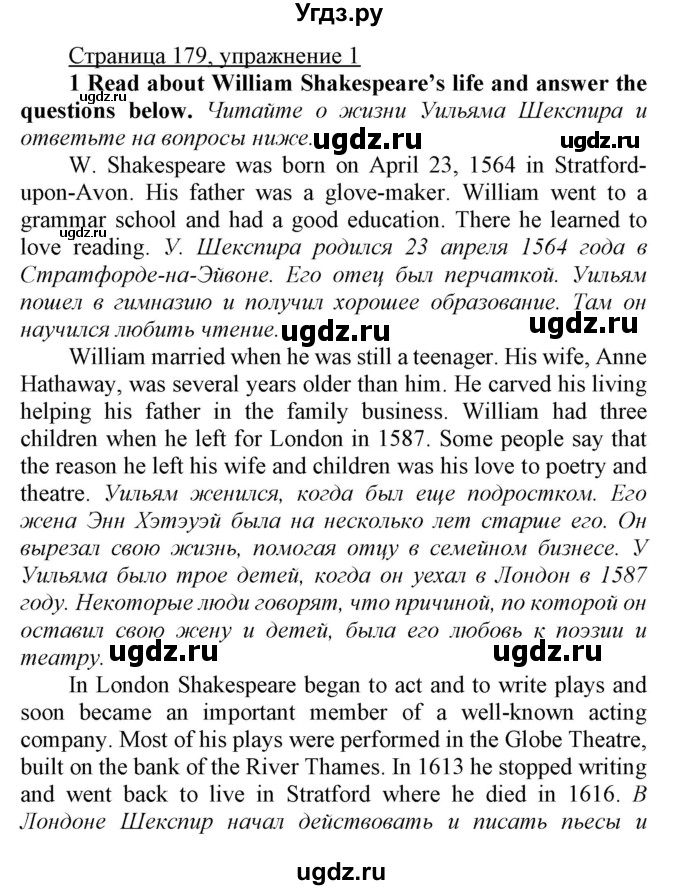 ГДЗ (Решебник) по английскому языку 7 класс Карпюк О.Д. / страница-№ / 179