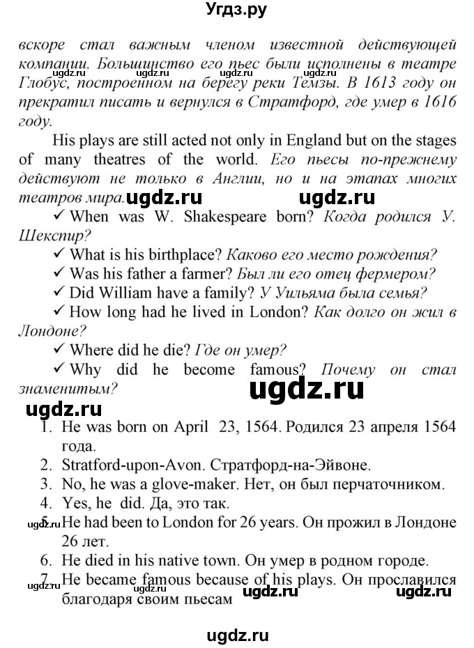 ГДЗ (Решебник) по английскому языку 7 класс Карпюк О.Д. / страница-№ / 179(продолжение 2)