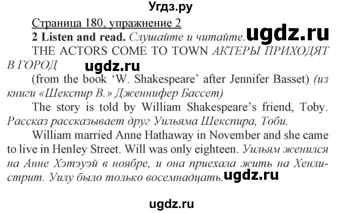 ГДЗ (Решебник) по английскому языку 7 класс Карпюк О.Д. / страница-№ / 180