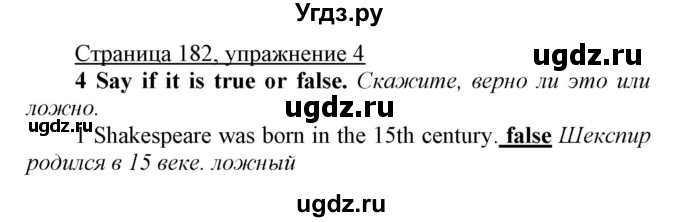 ГДЗ (Решебник) по английскому языку 7 класс Карпюк О.Д. / страница-№ / 182