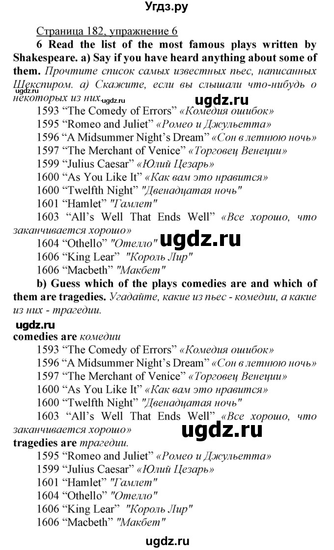 ГДЗ (Решебник) по английскому языку 7 класс Карпюк О.Д. / страница-№ / 182(продолжение 3)