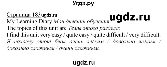 ГДЗ (Решебник) по английскому языку 7 класс Карпюк О.Д. / страница-№ / 183