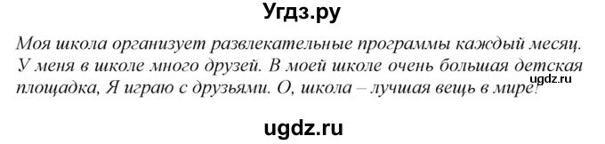 ГДЗ (Решебник) по английскому языку 7 класс Карпюк О.Д. / страница-№ / 20(продолжение 3)