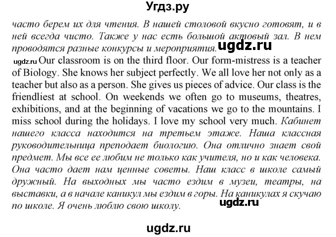 ГДЗ (Решебник) по английскому языку 7 класс Карпюк О.Д. / страница-№ / 21(продолжение 3)