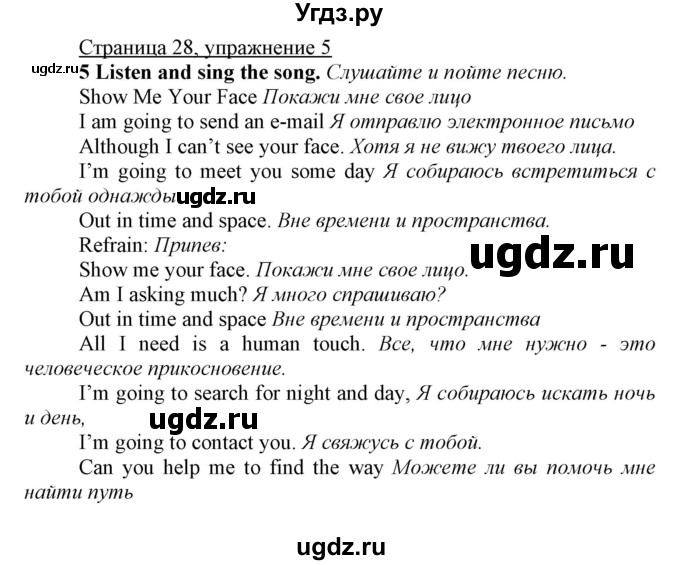 ГДЗ (Решебник) по английскому языку 7 класс Карпюк О.Д. / страница-№ / 28