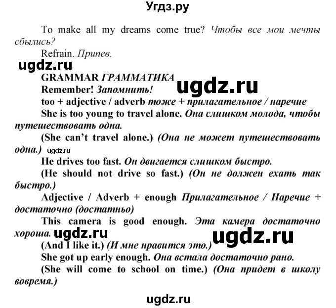 ГДЗ (Решебник) по английскому языку 7 класс Карпюк О.Д. / страница-№ / 28(продолжение 2)