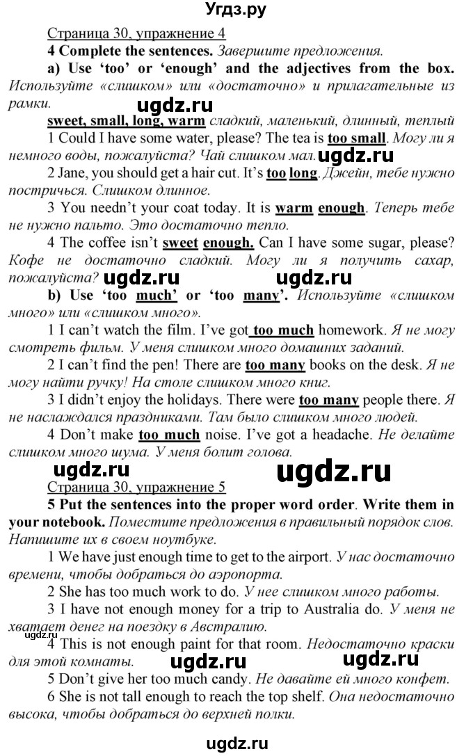 ГДЗ (Решебник) по английскому языку 7 класс Карпюк О.Д. / страница-№ / 30