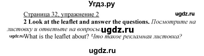 ГДЗ (Решебник) по английскому языку 7 класс Карпюк О.Д. / страница-№ / 32