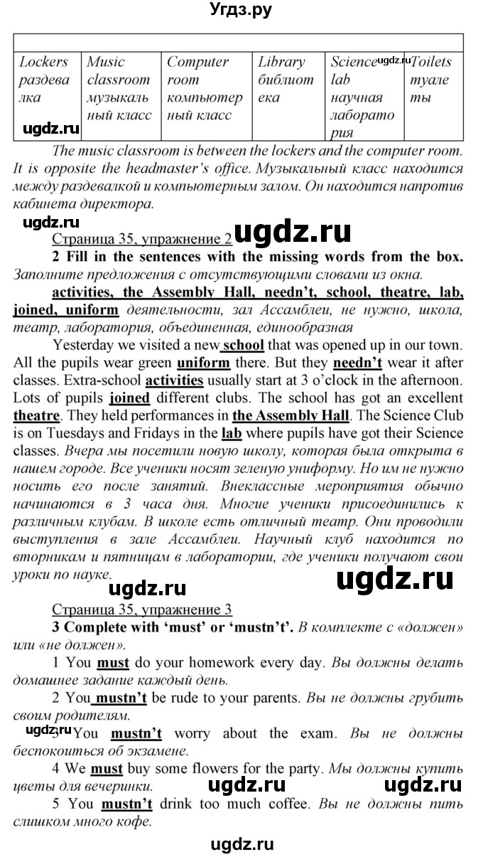 ГДЗ (Решебник) по английскому языку 7 класс Карпюк О.Д. / страница-№ / 35(продолжение 2)