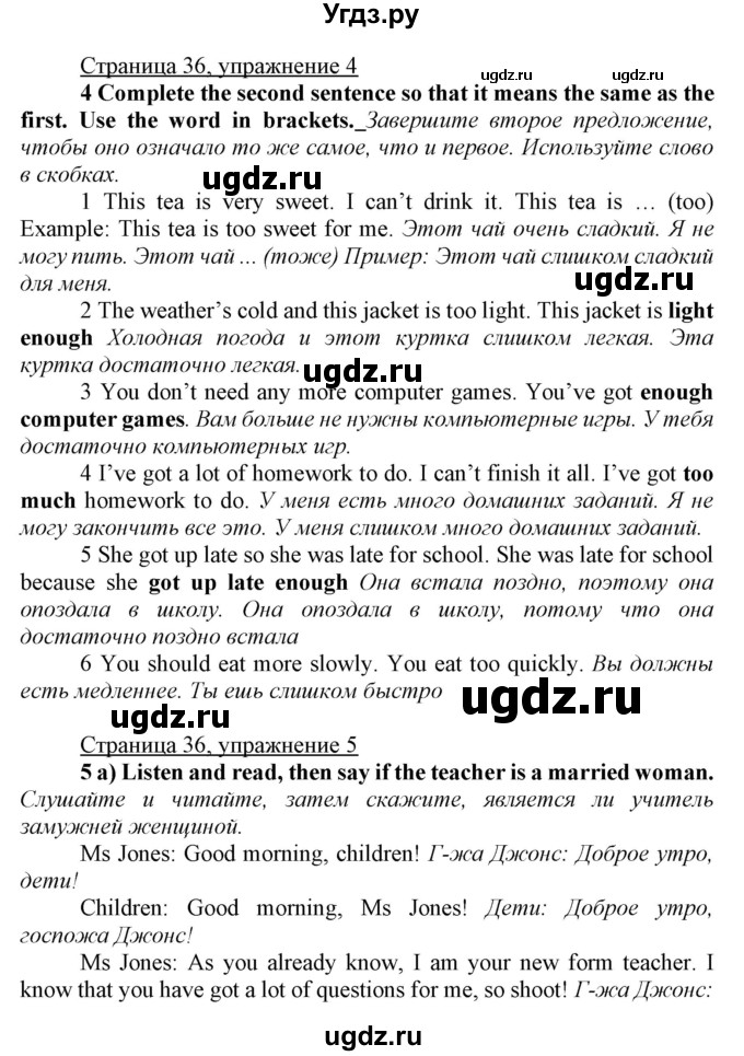 ГДЗ (Решебник) по английскому языку 7 класс Карпюк О.Д. / страница-№ / 36-37