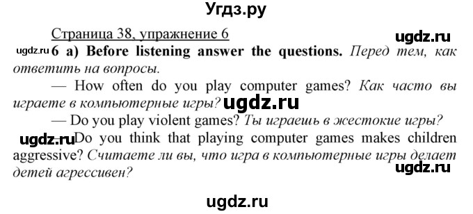 ГДЗ (Решебник) по английскому языку 7 класс Карпюк О.Д. / страница-№ / 38