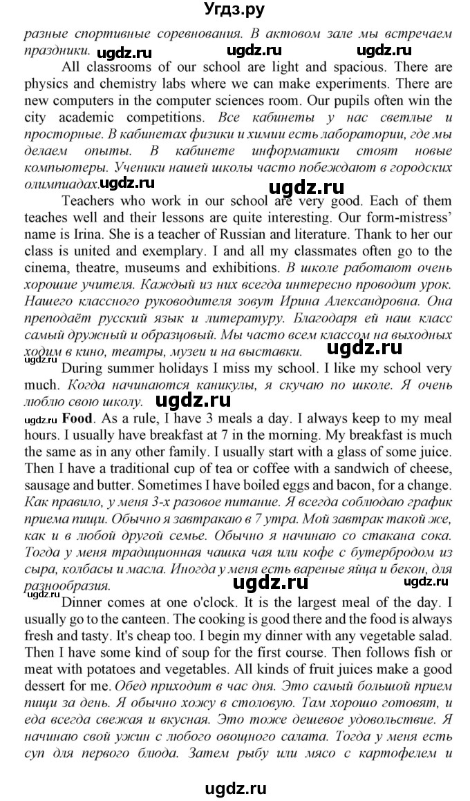 ГДЗ (Решебник) по английскому языку 7 класс Карпюк О.Д. / страница-№ / 4(продолжение 2)