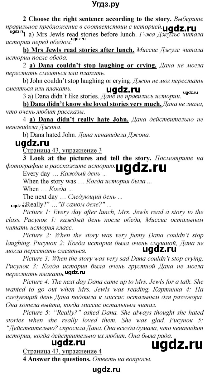 ГДЗ (Решебник) по английскому языку 7 класс Карпюк О.Д. / страница-№ / 43(продолжение 2)