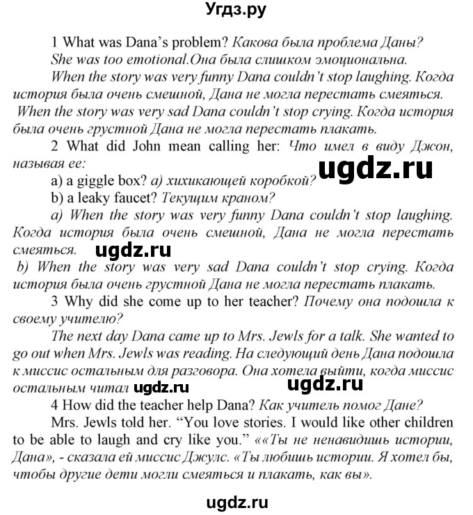 ГДЗ (Решебник) по английскому языку 7 класс Карпюк О.Д. / страница-№ / 43(продолжение 3)