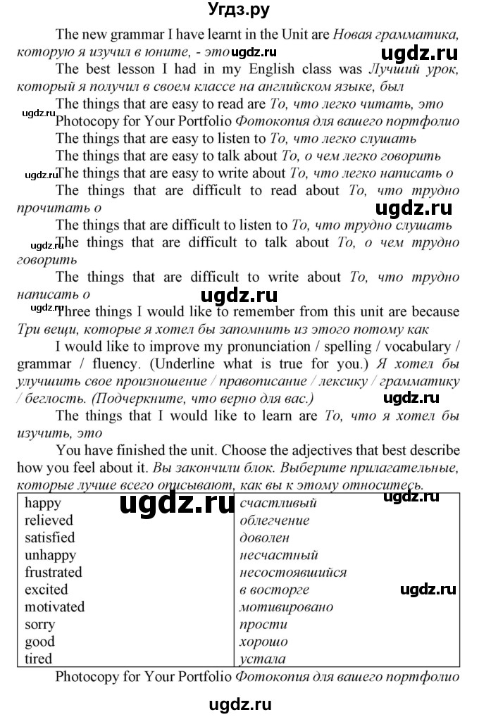 ГДЗ (Решебник) по английскому языку 7 класс Карпюк О.Д. / страница-№ / 44-45(продолжение 2)