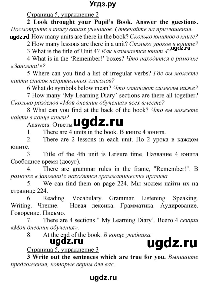 ГДЗ (Решебник) по английскому языку 7 класс Карпюк О.Д. / страница-№ / 5