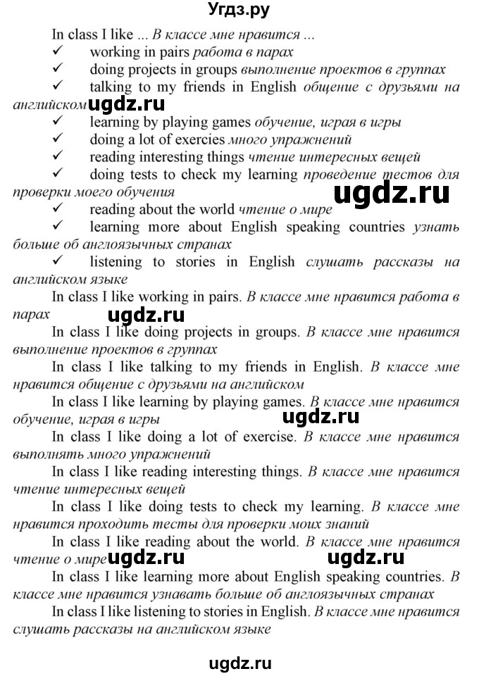 ГДЗ (Решебник) по английскому языку 7 класс Карпюк О.Д. / страница-№ / 5(продолжение 2)