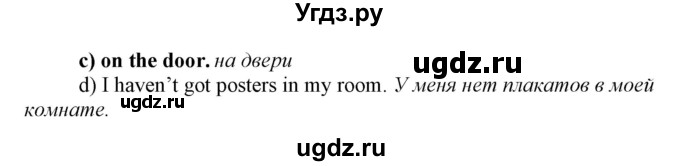 ГДЗ (Решебник) по английскому языку 7 класс Карпюк О.Д. / страница-№ / 50(продолжение 3)