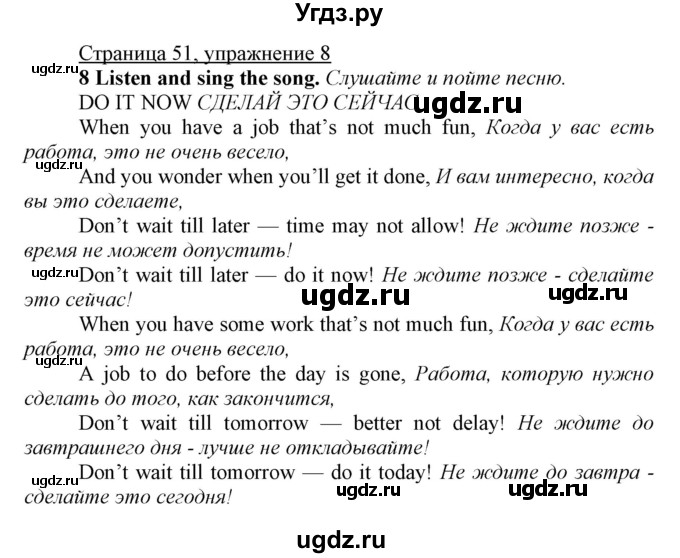 ГДЗ (Решебник) по английскому языку 7 класс Карпюк О.Д. / страница-№ / 51